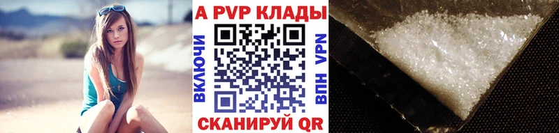 Alpha PVP кристаллы  где можно купить наркотик  Ленинск 