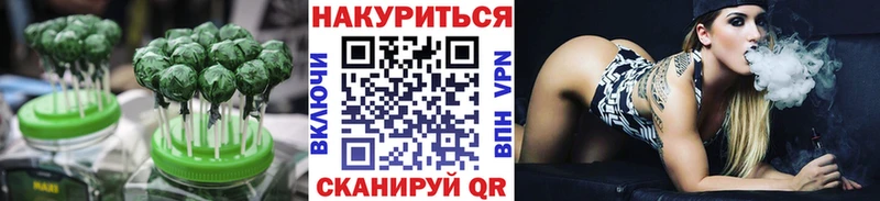 Печенье с ТГК марихуана  Ленинск 