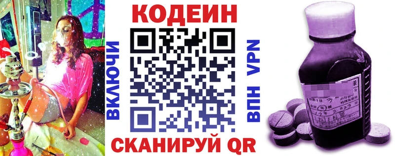 Кодеиновый сироп Lean Purple Drank  Ленинск 