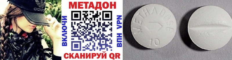 Метадон кристалл  Ленинск 