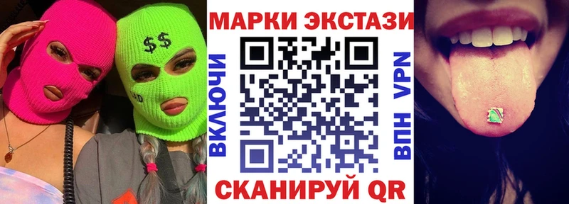 Марки N-bome 1500мкг  Ленинск 